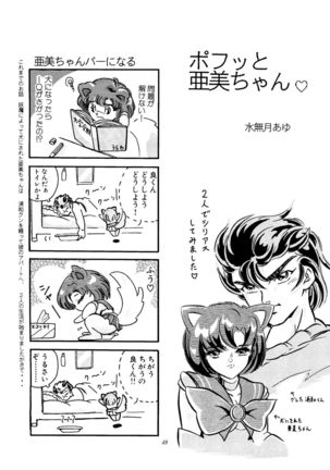 Gekijouban Special - Page 47