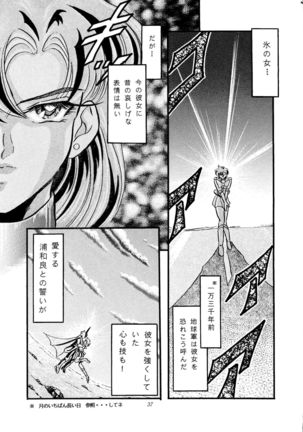 Gekijouban Special - Page 36