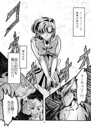 Gekijouban Special - Page 35