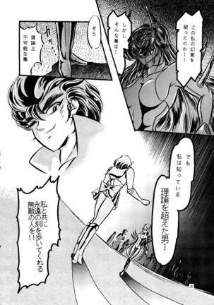 Gekijouban Special - Page 29