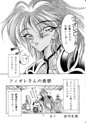 Gekijouban Special - Page 52