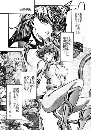Gekijouban Special - Page 45