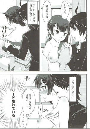 ヒタギニミトレ Page #12