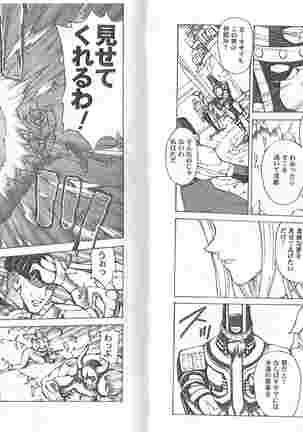 CAPTAIN STORM STAGE 1 Page #19