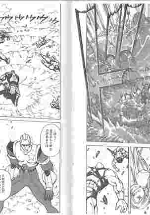 CAPTAIN STORM STAGE 1 Page #18