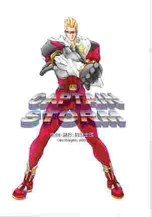 CAPTAIN STORM STAGE 1 Page #24