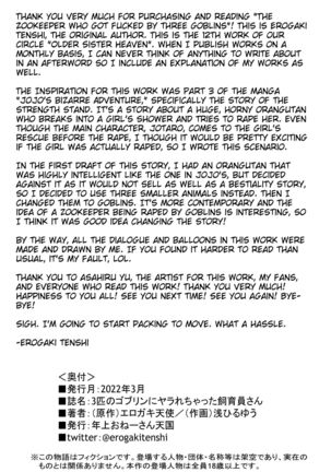 3-biki no Goblin ni Yararechatta Shiikuin-san | The Zookeeper Who Got Fucked by Three Goblins - Page 31