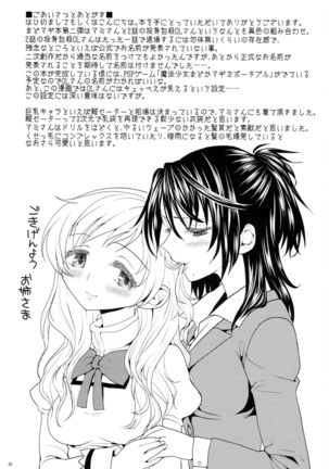Seiya ni Majo - Page 35