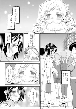 Seiya ni Majo - Page 4