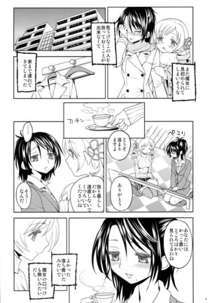 Seiya ni Majo - Page 6