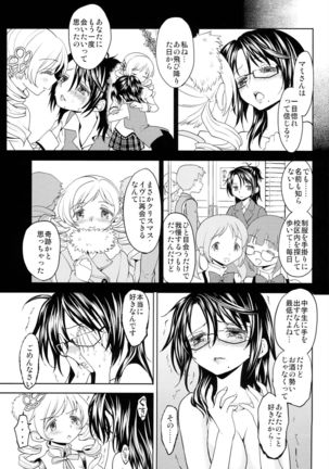 Seiya ni Majo - Page 31