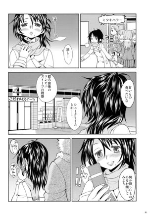 Seiya ni Majo - Page 38
