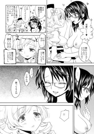 Seiya ni Majo - Page 30