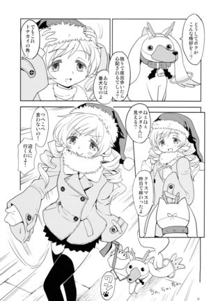 Seiya ni Majo - Page 39