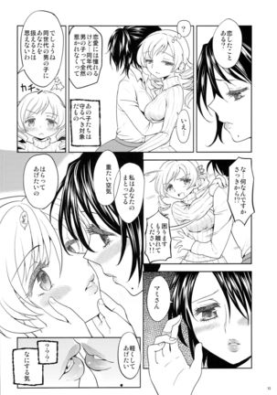 Seiya ni Majo - Page 14