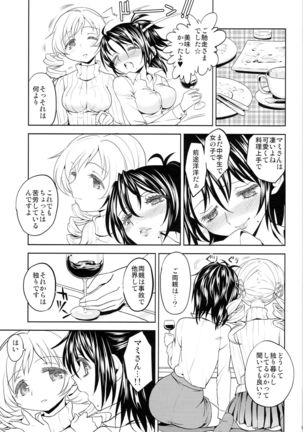 Seiya ni Majo - Page 11