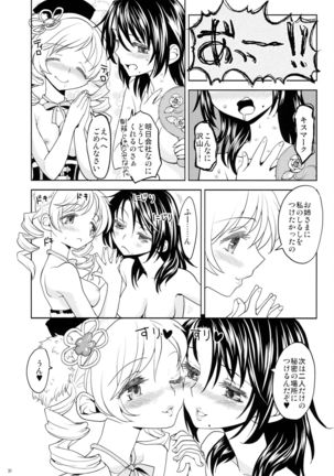 Seiya ni Majo - Page 33