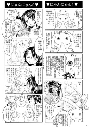 Seiya ni Majo - Page 34