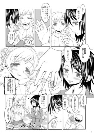 Seiya ni Majo - Page 10