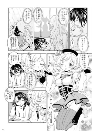 Seiya ni Majo - Page 29