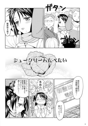 Seiya ni Majo - Page 36