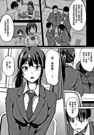 Junai Paradox Ch.1-2 Page #30