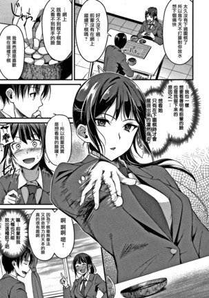 Junai Paradox Ch.1-2 Page #28