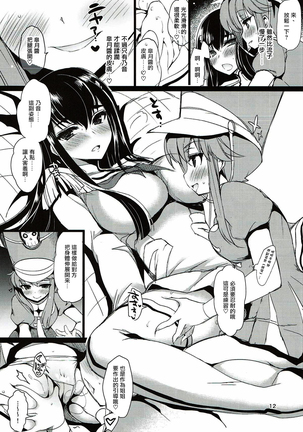 Yuri la Kill Page #13