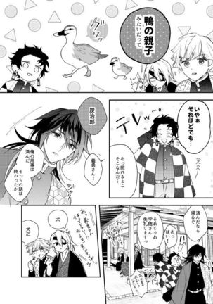 いとけなき病 Page #45