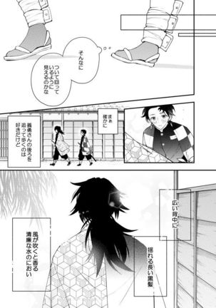 いとけなき病 Page #46