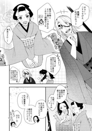 いとけなき病 Page #62