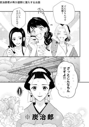 いとけなき病 - Page 61