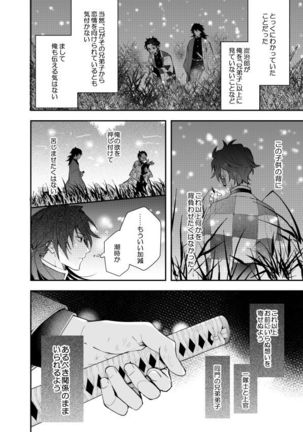 いとけなき病 Page #4