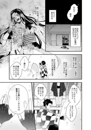 いとけなき病 Page #19