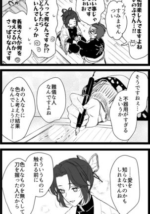 いとけなき病 Page #55