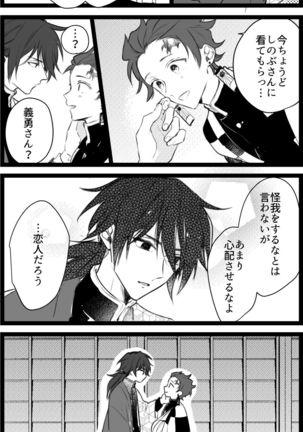 いとけなき病 Page #54