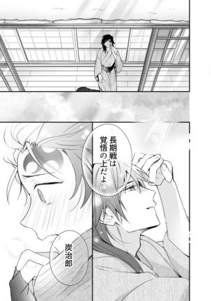 いとけなき病 Page #33