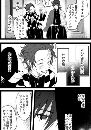 いとけなき病 Page #40