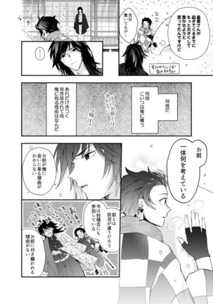 いとけなき病 - Page 16