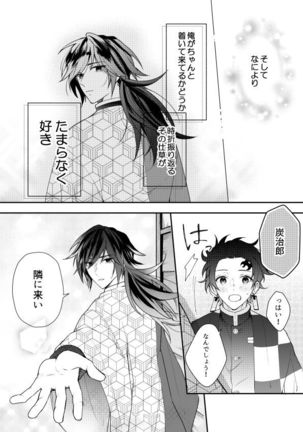 いとけなき病 Page #47