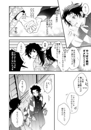 いとけなき病 Page #49