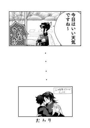 いとけなき病 - Page 37