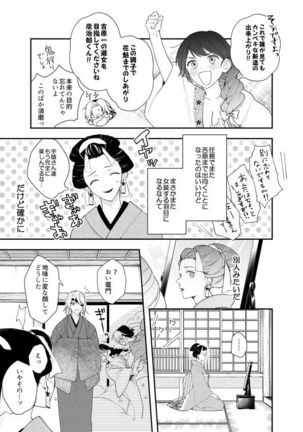 いとけなき病 - Page 63