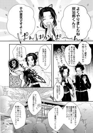 いとけなき病 Page #34