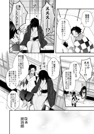 いとけなき病 Page #22