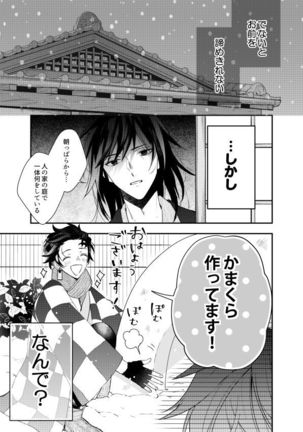 いとけなき病 Page #15