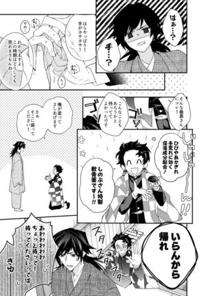 いとけなき病 Page #11