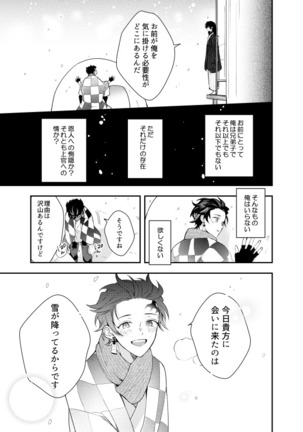 いとけなき病 Page #17