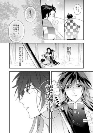 いとけなき病 Page #18