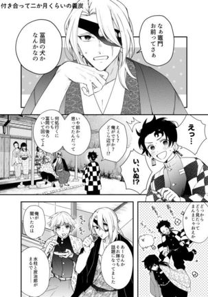 いとけなき病 Page #44